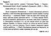 своє чуже життя Ціна (цена) 113.80грн. | придбати  купити (купить) своє чуже життя доставка по Украине, купить книгу, детские игрушки, компакт диски 1