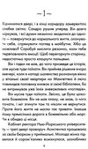 філософ якому бракувало мудрості Ціна (цена) 203.20грн. | придбати  купити (купить) філософ якому бракувало мудрості доставка по Украине, купить книгу, детские игрушки, компакт диски 2