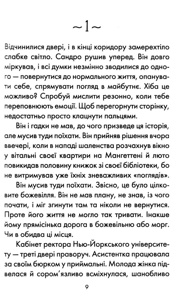 філософ якому бракувало мудрості Ціна (цена) 203.20грн. | придбати  купити (купить) філософ якому бракувало мудрості доставка по Украине, купить книгу, детские игрушки, компакт диски 2