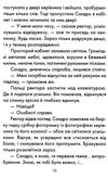 філософ якому бракувало мудрості Ціна (цена) 229.30грн. | придбати  купити (купить) філософ якому бракувало мудрості доставка по Украине, купить книгу, детские игрушки, компакт диски 3