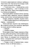 філософ якому бракувало мудрості Ціна (цена) 203.20грн. | придбати  купити (купить) філософ якому бракувало мудрості доставка по Украине, купить книгу, детские игрушки, компакт диски 3