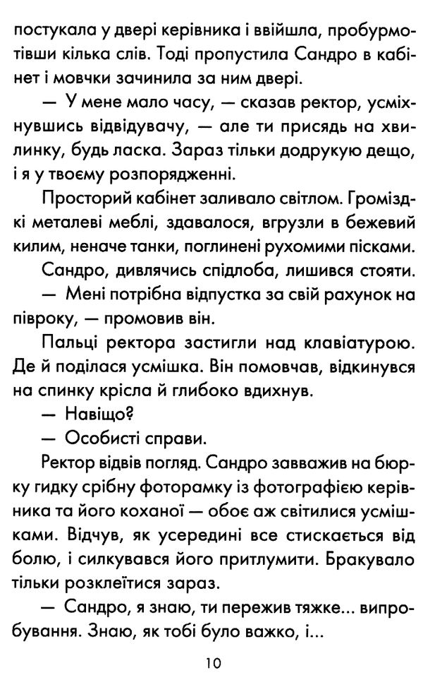 філософ якому бракувало мудрості Ціна (цена) 203.20грн. | придбати  купити (купить) філософ якому бракувало мудрості доставка по Украине, купить книгу, детские игрушки, компакт диски 3