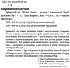 дрімучий ліс шлях вовка Ціна (цена) 150.00грн. | придбати  купити (купить) дрімучий ліс шлях вовка доставка по Украине, купить книгу, детские игрушки, компакт диски 2