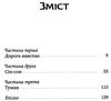 дрімучий ліс шлях вовка Ціна (цена) 150.00грн. | придбати  купити (купить) дрімучий ліс шлях вовка доставка по Украине, купить книгу, детские игрушки, компакт диски 3