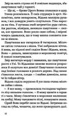 дрімучий ліс шлях вовка Ціна (цена) 150.00грн. | придбати  купити (купить) дрімучий ліс шлях вовка доставка по Украине, купить книгу, детские игрушки, компакт диски 6