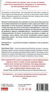 антикрихкість про (не) вразливе у реальному житті Ціна (цена) 368.00грн. | придбати  купити (купить) антикрихкість про (не) вразливе у реальному житті доставка по Украине, купить книгу, детские игрушки, компакт диски 7