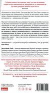 антикрихкість про (не) вразливе у реальному житті Ціна (цена) 318.57грн. | придбати  купити (купить) антикрихкість про (не) вразливе у реальному житті доставка по Украине, купить книгу, детские игрушки, компакт диски 8