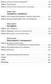 антикрихкість про (не) вразливе у реальному житті Ціна (цена) 318.57грн. | придбати  купити (купить) антикрихкість про (не) вразливе у реальному житті доставка по Украине, купить книгу, детские игрушки, компакт диски 4