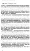 антикрихкість про (не) вразливе у реальному житті Ціна (цена) 368.00грн. | придбати  купити (купить) антикрихкість про (не) вразливе у реальному житті доставка по Украине, купить книгу, детские игрушки, компакт диски 6