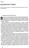 антикрихкість про (не) вразливе у реальному житті Ціна (цена) 318.57грн. | придбати  купити (купить) антикрихкість про (не) вразливе у реальному житті доставка по Украине, купить книгу, детские игрушки, компакт диски 5