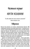 з любов'ю до життя книга Ціна (цена) 110.60грн. | придбати  купити (купить) з любов'ю до життя книга доставка по Украине, купить книгу, детские игрушки, компакт диски 4