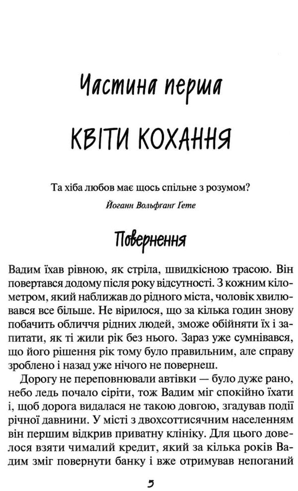 з любов'ю до життя книга Ціна (цена) 110.60грн. | придбати  купити (купить) з любов'ю до життя книга доставка по Украине, купить книгу, детские игрушки, компакт диски 4