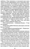 з любов'ю до життя книга Ціна (цена) 110.60грн. | придбати  купити (купить) з любов'ю до життя книга доставка по Украине, купить книгу, детские игрушки, компакт диски 5