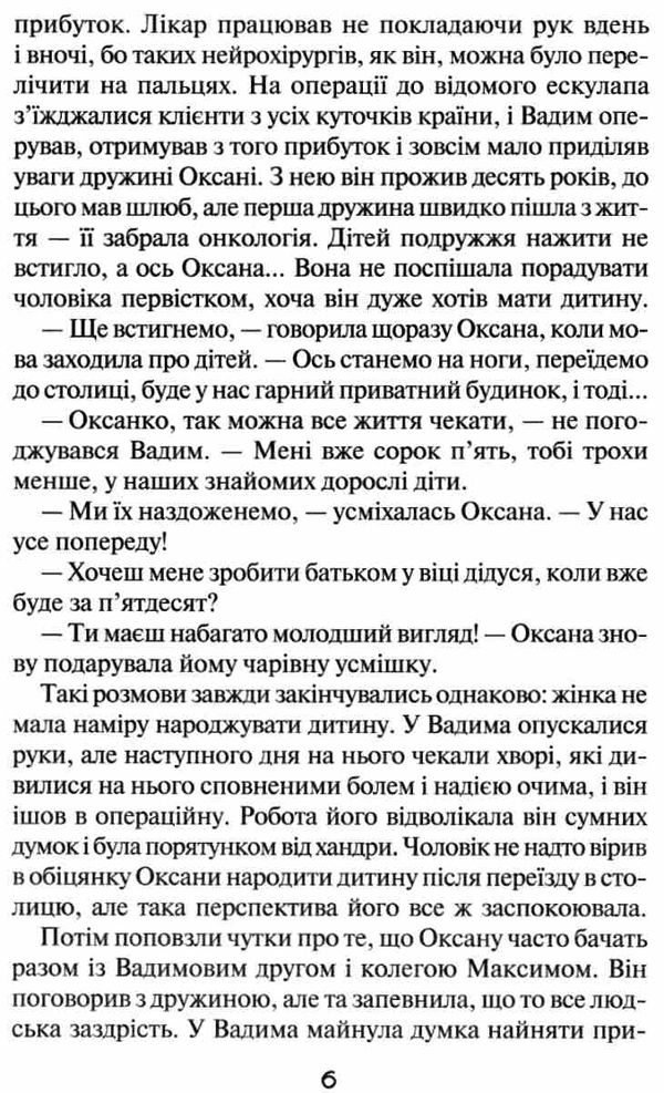 з любов'ю до життя книга Ціна (цена) 116.00грн. | придбати  купити (купить) з любов'ю до життя книга доставка по Украине, купить книгу, детские игрушки, компакт диски 5