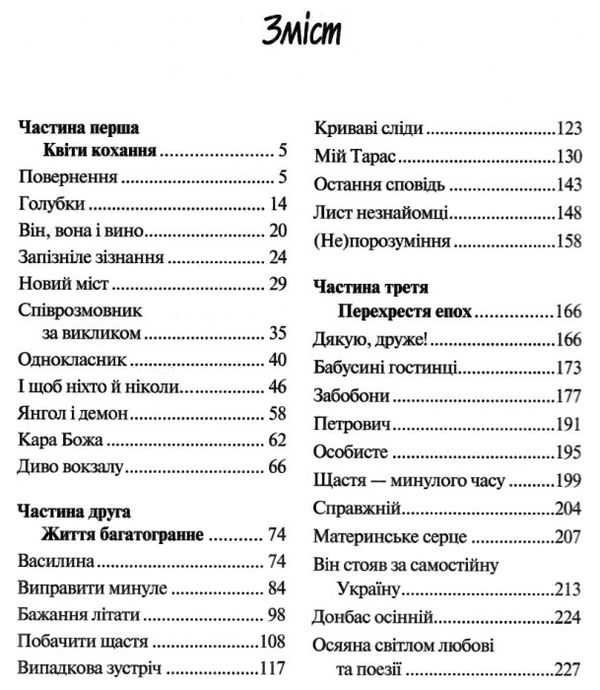 з любов'ю до життя книга Ціна (цена) 110.60грн. | придбати  купити (купить) з любов'ю до життя книга доставка по Украине, купить книгу, детские игрушки, компакт диски 3