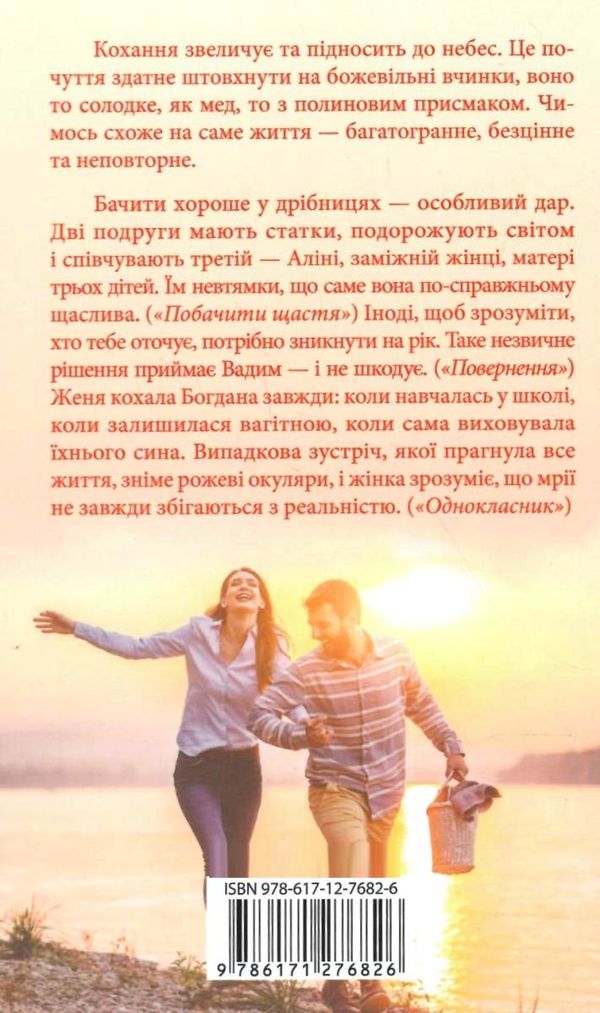 з любов'ю до життя книга Ціна (цена) 110.60грн. | придбати  купити (купить) з любов'ю до життя книга доставка по Украине, купить книгу, детские игрушки, компакт диски 6
