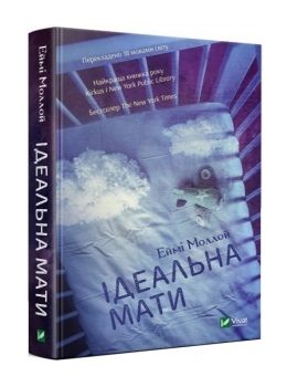 Акція ідеальна мати купити Ціна (цена) 145.00грн. | придбати  купити (купить) Акція ідеальна мати купити доставка по Украине, купить книгу, детские игрушки, компакт диски 0