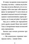 айседора мун запрошує на день народження Мункастер Ціна (цена) 125.80грн. | придбати  купити (купить) айседора мун запрошує на день народження Мункастер доставка по Украине, купить книгу, детские игрушки, компакт диски 5