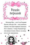 айседора мун запрошує на день народження Мункастер Ціна (цена) 125.80грн. | придбати  купити (купить) айседора мун запрошує на день народження Мункастер доставка по Украине, купить книгу, детские игрушки, компакт диски 3