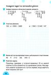 уцінка зошит 4 клас з математики робочий частина 2 до підручника логачевська (трохи затерта) Ціна (цена) 49.00грн. | придбати  купити (купить) уцінка зошит 4 клас з математики робочий частина 2 до підручника логачевська (трохи затерта) доставка по Украине, купить книгу, детские игрушки, компакт диски 4