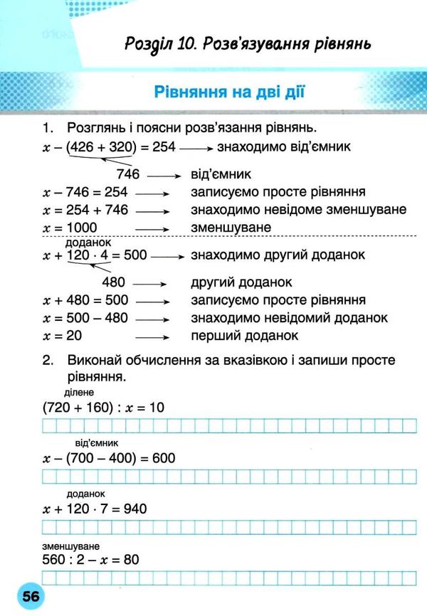 мій помічник з математики 4 клас у двох частинах ціна купити Ціна (цена) 80.00грн. | придбати  купити (купить) мій помічник з математики 4 клас у двох частинах ціна купити доставка по Украине, купить книгу, детские игрушки, компакт диски 11