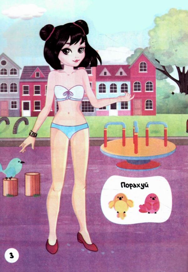 Одягни ляльку з наклейками в ассортименті Ціна (цена) 17.40грн. | придбати  купити (купить) Одягни ляльку з наклейками в ассортименті доставка по Украине, купить книгу, детские игрушки, компакт диски 2