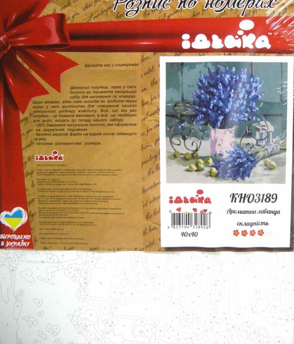 Розпис по номерах 40х40 КНО3189 Ароматна лаванда Ідейка Ціна (цена) 169.60грн. | придбати  купити (купить) Розпис по номерах 40х40 КНО3189 Ароматна лаванда Ідейка доставка по Украине, купить книгу, детские игрушки, компакт диски 2