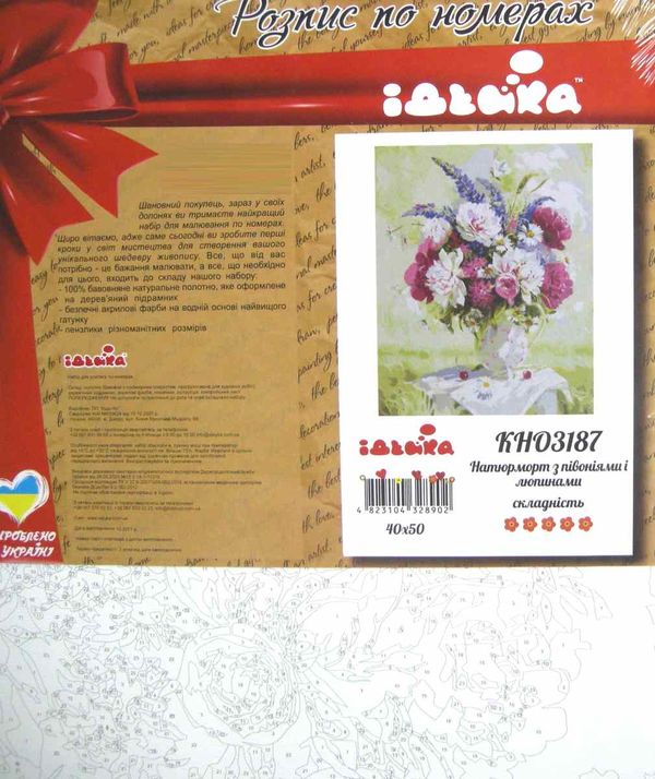Розпис по номерах 40х50 КНО3187 Натюрморт з півоніями і люпинами Ідейка Ціна (цена) 112.50грн. | придбати  купити (купить) Розпис по номерах 40х50 КНО3187 Натюрморт з півоніями і люпинами Ідейка доставка по Украине, купить книгу, детские игрушки, компакт диски 2