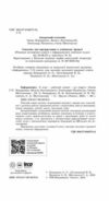 зошит з інформатики 8 клас до бондаренко нуш Ціна (цена) 51.00грн. | придбати  купити (купить) зошит з інформатики 8 клас до бондаренко нуш доставка по Украине, купить книгу, детские игрушки, компакт диски 1