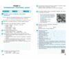 зошит з інформатики 8 клас до бондаренко нуш Ціна (цена) 51.00грн. | придбати  купити (купить) зошит з інформатики 8 клас до бондаренко нуш доставка по Украине, купить книгу, детские игрушки, компакт диски 3