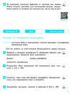 зошит з інформатики 8 клас Ціна (цена) 37.41грн. | придбати  купити (купить) зошит з інформатики 8 клас доставка по Украине, купить книгу, детские игрушки, компакт диски 5