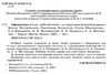 зошит з інформатики 8 клас Ціна (цена) 37.41грн. | придбати  купити (купить) зошит з інформатики 8 клас доставка по Украине, купить книгу, детские игрушки, компакт диски 2