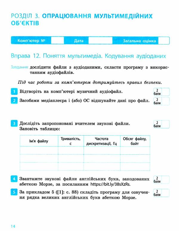 зошит з інформатики 8 клас Ціна (цена) 37.41грн. | придбати  купити (купить) зошит з інформатики 8 клас доставка по Украине, купить книгу, детские игрушки, компакт диски 4