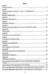 конституція україни Абетка Ціна (цена) 34.90грн. | придбати  купити (купить) конституція україни Абетка доставка по Украине, купить книгу, детские игрушки, компакт диски 3