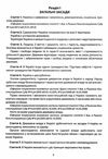 конституція україни Абетка Ціна (цена) 34.90грн. | придбати  купити (купить) конституція україни Абетка доставка по Украине, купить книгу, детские игрушки, компакт диски 4