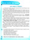 півнюк ми українці хрестоматія з патріотичного виховання 1 - 4 класи книга      Уточнюйте  строки доставки (2-5 діб) Ціна (цена) 70.35грн. | придбати  купити (купить) півнюк ми українці хрестоматія з патріотичного виховання 1 - 4 класи книга      Уточнюйте  строки доставки (2-5 діб) доставка по Украине, купить книгу, детские игрушки, компакт диски 4