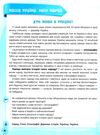 півнюк ми українці хрестоматія з патріотичного виховання 1 - 4 класи книга     Ціна (цена) 70.34грн. | придбати  купити (купить) півнюк ми українці хрестоматія з патріотичного виховання 1 - 4 класи книга     доставка по Украине, купить книгу, детские игрушки, компакт диски 4