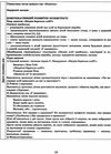 розгорнутий календарний план жовтень старший вік уточнюйте наявність РОЗПРОДАЖ Ціна (цена) 81.10грн. | придбати  купити (купить) розгорнутий календарний план жовтень старший вік уточнюйте наявність РОЗПРОДАЖ доставка по Украине, купить книгу, детские игрушки, компакт диски 3