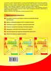 розгорнутий календарний план жовтень старший вік уточнюйте наявність РОЗПРОДАЖ Ціна (цена) 81.10грн. | придбати  купити (купить) розгорнутий календарний план жовтень старший вік уточнюйте наявність РОЗПРОДАЖ доставка по Украине, купить книгу, детские игрушки, компакт диски 4