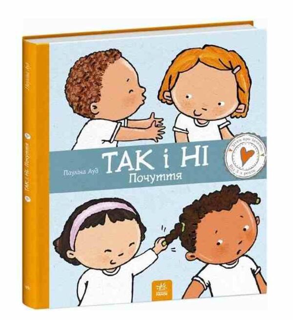 Дітям про інтимне так і ні почуття Ціна (цена) 272.60грн. | придбати  купити (купить) Дітям про інтимне так і ні почуття доставка по Украине, купить книгу, детские игрушки, компакт диски 0 Дітям про інтимне так і ні почуття Ціна (цена) 272.60грн. | придбати  купити (купить) Дітям про інтимне так і ні почуття доставка по Украине, купить книгу, детские игрушки, компакт диски 0