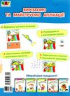 блокноти-вирізалки аплікації рівень 3 вирізання скруглених форм книга строки доставки (2-5 діб) Ціна (цена) 26.60грн. | придбати  купити (купить) блокноти-вирізалки аплікації рівень 3 вирізання скруглених форм книга строки доставки (2-5 діб) доставка по Украине, купить книгу, детские игрушки, компакт диски 4