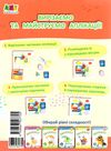 блокноти-вирізалки аплікації рівень 5 силуетне вирізання книга строки доставки (2-5 діб) Ціна (цена) 26.60грн. | придбати  купити (купить) блокноти-вирізалки аплікації рівень 5 силуетне вирізання книга строки доставки (2-5 діб) доставка по Украине, купить книгу, детские игрушки, компакт диски 4