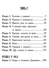 гонитва у часі книга ціна Ціна (цена) 170.30грн. | придбати  купити (купить) гонитва у часі книга ціна доставка по Украине, купить книгу, детские игрушки, компакт диски 2