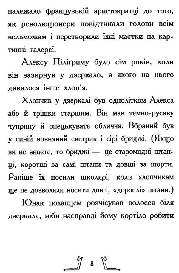 гонитва у часі книга ціна Ціна (цена) 165.00грн. | придбати  купити (купить) гонитва у часі книга ціна доставка по Украине, купить книгу, детские игрушки, компакт диски 4