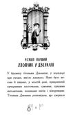 гонитва у часі книга ціна Ціна (цена) 165.00грн. | придбати  купити (купить) гонитва у часі книга ціна доставка по Украине, купить книгу, детские игрушки, компакт диски 3