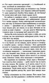 квантовий шпигун трилер  Уточнюйте  строки доставки (2-5 діб) Ціна (цена) 281.00грн. | придбати  купити (купить) квантовий шпигун трилер  Уточнюйте  строки доставки (2-5 діб) доставка по Украине, купить книгу, детские игрушки, компакт диски 4