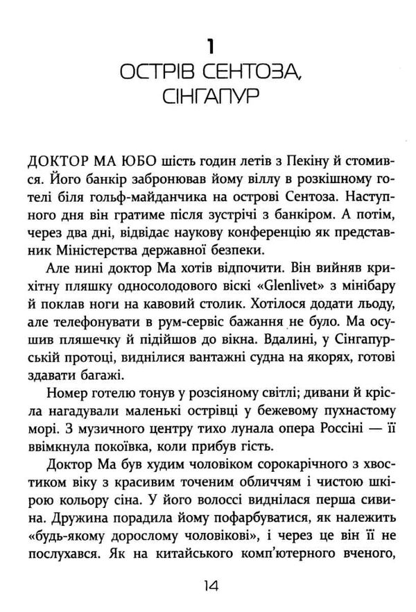 квантовий шпигун трилер Ціна (цена) 197.00грн. | придбати  купити (купить) квантовий шпигун трилер доставка по Украине, купить книгу, детские игрушки, компакт диски 3