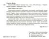 квантовий шпигун трилер  Уточнюйте  строки доставки (2-5 діб) Ціна (цена) 281.00грн. | придбати  купити (купить) квантовий шпигун трилер  Уточнюйте  строки доставки (2-5 діб) доставка по Украине, купить книгу, детские игрушки, компакт диски 2