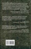 квантовий шпигун трилер  Уточнюйте  строки доставки (2-5 діб) Ціна (цена) 281.00грн. | придбати  купити (купить) квантовий шпигун трилер  Уточнюйте  строки доставки (2-5 діб) доставка по Украине, купить книгу, детские игрушки, компакт диски 5