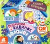 ольховська книжка з віконцями музичний будинок книга 9786170974433 Ціна (цена) 38.30грн. | придбати  купити (купить) ольховська книжка з віконцями музичний будинок книга 9786170974433 доставка по Украине, купить книгу, детские игрушки, компакт диски 1